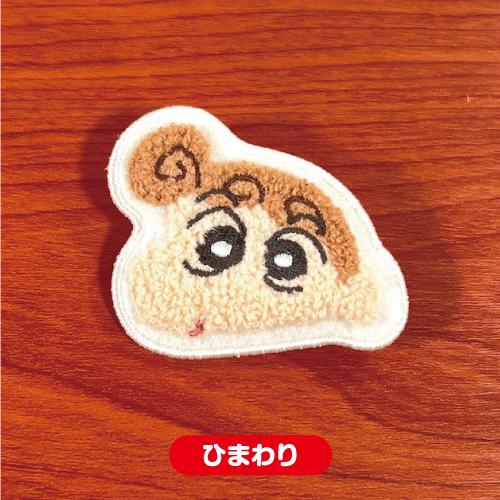 マリモクラフト クレヨンしんちゃん サガラバッジ CRS-333-8 マリモクラフト クレヨンしんちゃん サガラバッジ CRS-333-8