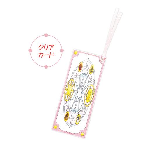 カードキャプターさくら 特装版 クリアしおり Amazon.co.jp: カードキャプターさくらクリアカード編 クリア