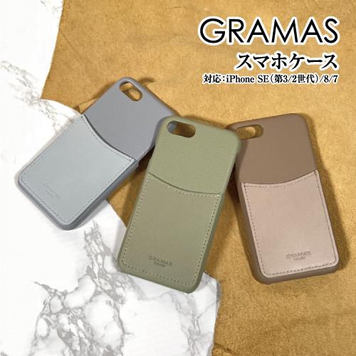 GRAMAS（グラマス） GRAMAS/グラマス【Shrink】PU Leather Shell Case 