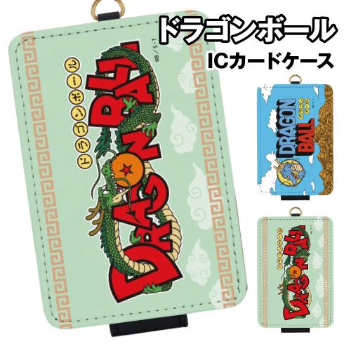 gourmandise（グルマンディーズ） ドラゴンボール ICカードケース DB