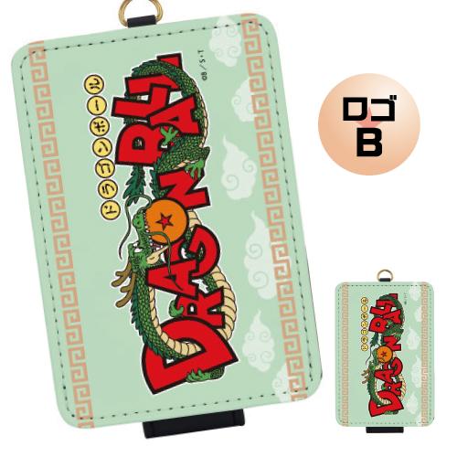 gourmandise（グルマンディーズ） ドラゴンボール ICカードケース DB