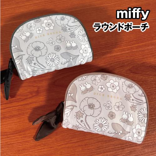 マリモクラフト MIFFY/ミッフィー ラウンドポーチ／ガーデンサテン 