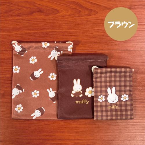 MIFFY/ミッフィー 3P巾着 きんちゃく／Strawberry&Chocolate DBM-2110-1 / ピンク ブラウン｜rinzo｜02