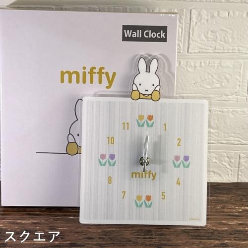 マリモクラフト 送料無料 MIFFY/ミッフィー アクリル時計 DBSJ-058-9