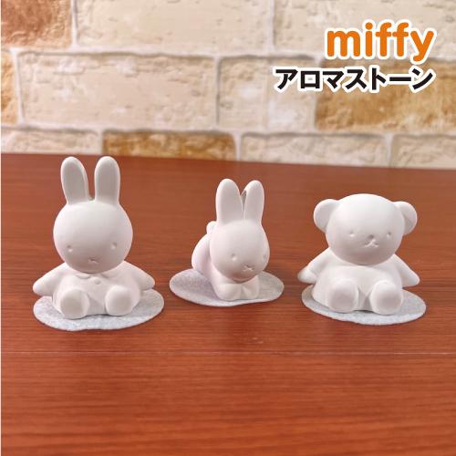 マリモクラフト MIFFY/ミッフィー アロマストーン DBSJ-065-7  