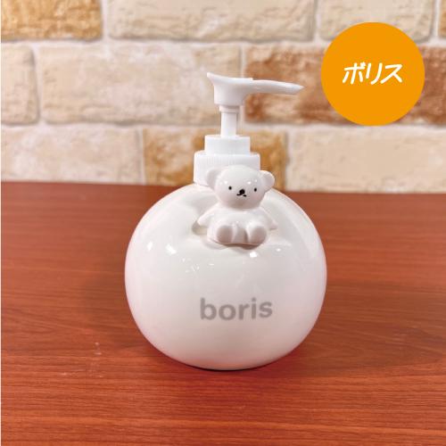 マリモクラフト ミッフィー/ディックブルーナ ソープディスペンサー