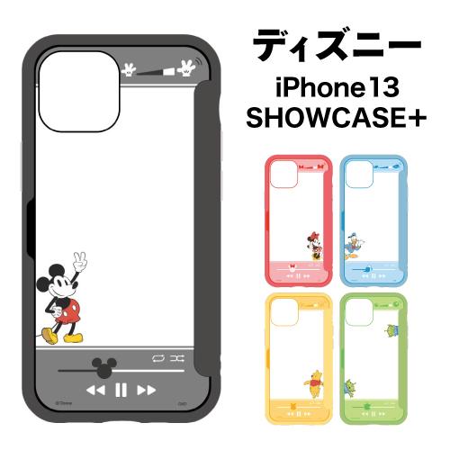 送料無料 ディズニーキャラクター、ピクサーキャラクター SHOWCASE＋ iPhone13対応ケース DN-881｜rinzo