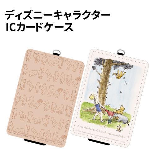 送料無料 ディズニーキャラクター Icカードケース Dng 03 くまのプーさん Dng 03 スマホケース 雑貨の店 リンゾウ 通販 Yahoo ショッピング