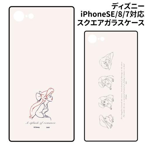 送料無料 ディズニーキャラクター Iphonese 第3世代 第2世代 8 7対応 スクエアガラスケース Dng 10 ワンポイント 表情 プリンセス アリエル Dng 10 スマホケース 雑貨の店 リンゾウ 通販 Yahoo ショッピング