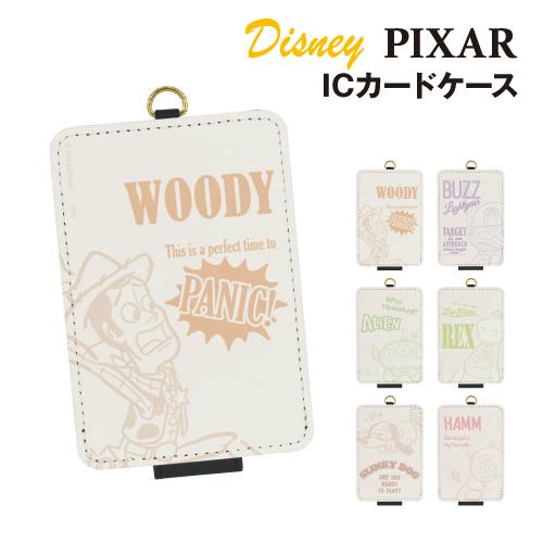 gourmandise（グルマンディーズ） ディズニー・ピクサーキャラクター