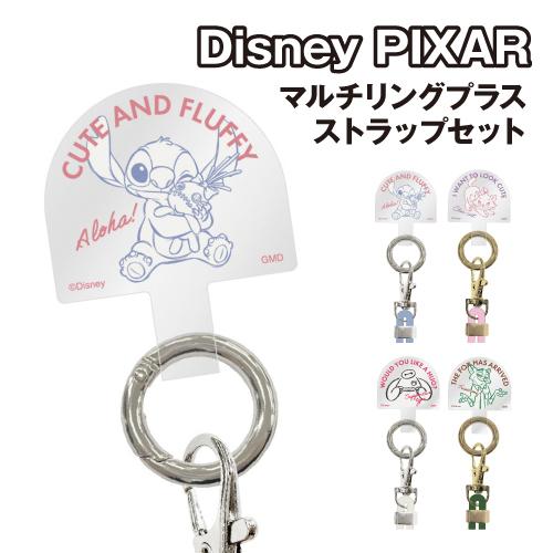 gourmandise ディズニーキャラクター マルチリングプラス