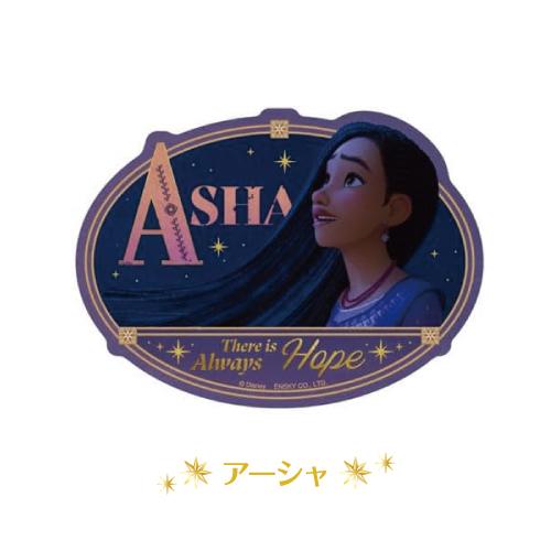エンスカイ ディズニー ウィッシュ トラベルステッカー /アーシャ