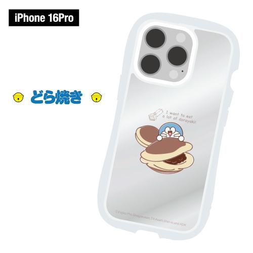 gourmandise 送料無料 ドラえもん iPhone16Pro&iPhone16対応 gourmandise 送料無料 ドラえもん iPhone16Pro&iPhone16対応