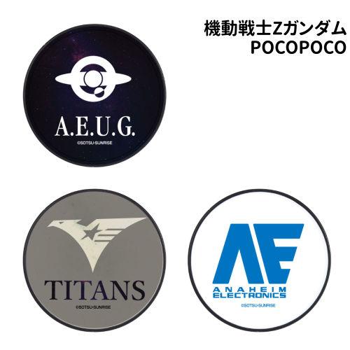 gourmandise（グルマンディーズ） 機動戦士Zガンダム POCOPOCO GD-124