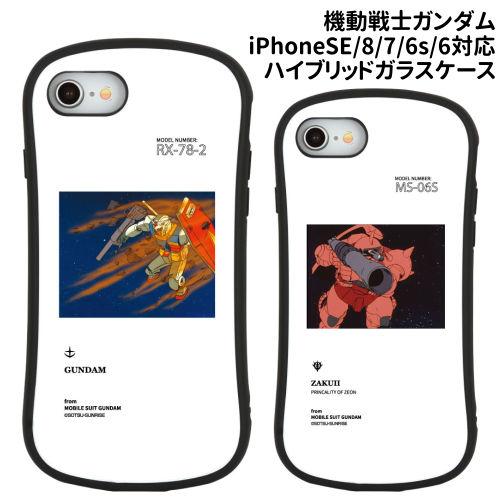 gourmandise（グルマンディーズ） 送料無料 機動戦士ガンダム iPhoneSE