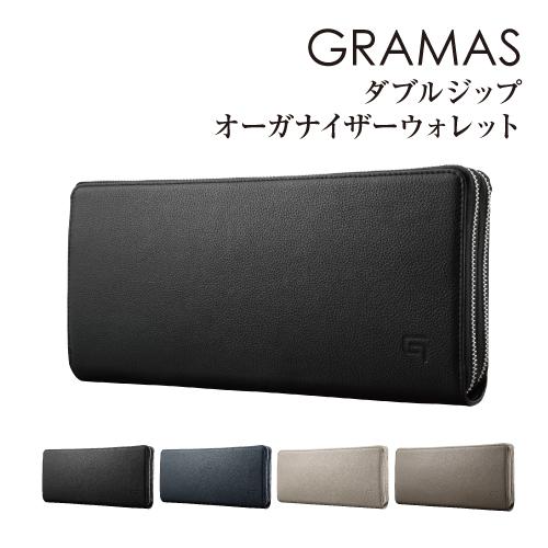 GRAMAS 送料無料 GRAMAS/グラマス【SIENA】Doublezip Organizer GRAMAS 送料無料 GRAMAS/グラマス【SIENA】Doublezip Organizer