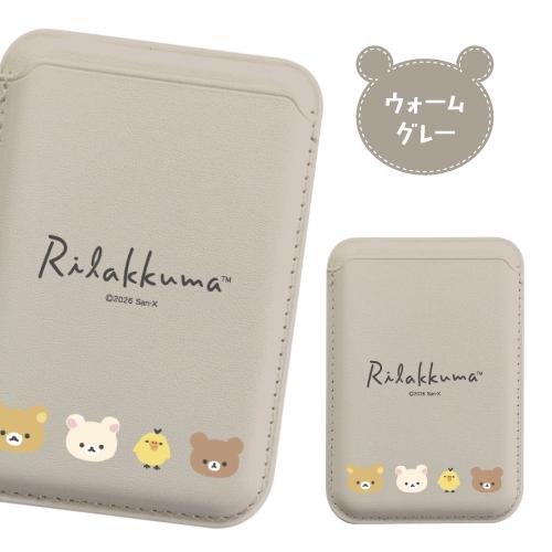 リラックマ MagSafe対応 カードウォレット GRC-400 / ブラック ウォームグレー | gourmandise | 02