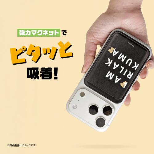 リラックマ MagSafe対応 カードウォレット GRC-400 / ブラック ウォームグレー | gourmandise | 03