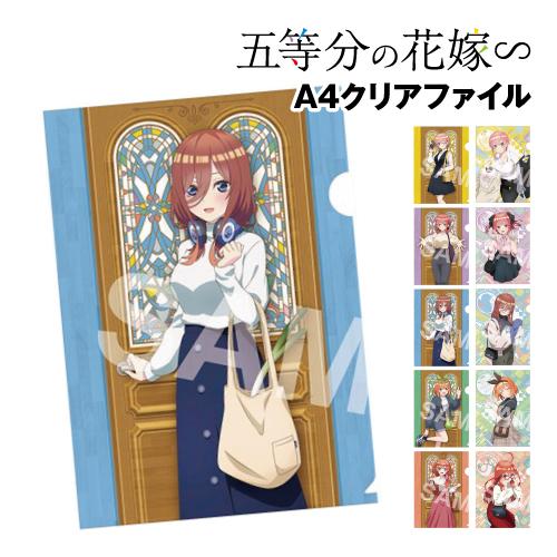 エンスカイ 五等分の花嫁∽ A4クリアファイル / 中野 一花 二乃 エンスカイ 五等分の花嫁∽ A4クリアファイル / 中野 一花 二乃