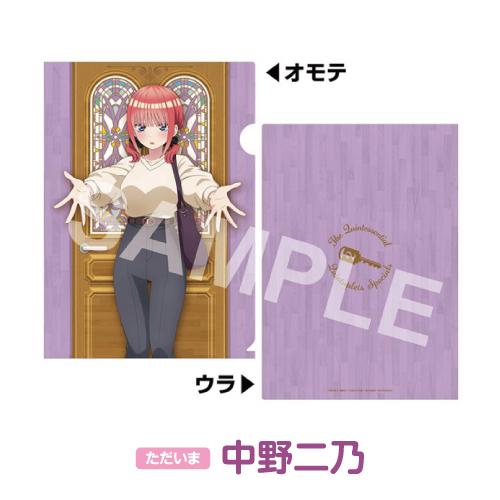 エンスカイ 五等分の花嫁∽ A4クリアファイル / 中野 一花 二乃 エンスカイ 五等分の花嫁∽ A4クリアファイル / 中野 一花 二乃