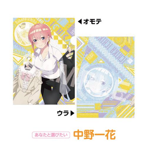 エンスカイ 五等分の花嫁∽ A4クリアファイル / 中野 一花 二乃