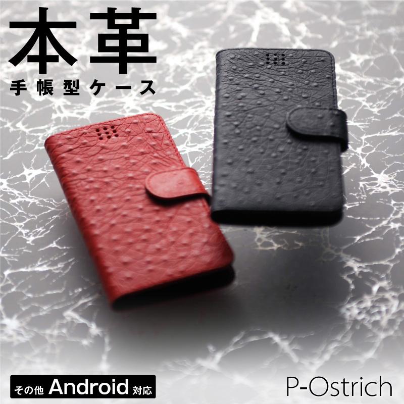 スマホケース 手帳型 本革 Android アンドロイド 多機種対応 Huawei Arrows Zenfone らくらくスマホ Pオースト 全2種 H 5 スマホケース 雑貨の店 リンゾウ 通販 Yahoo ショッピング