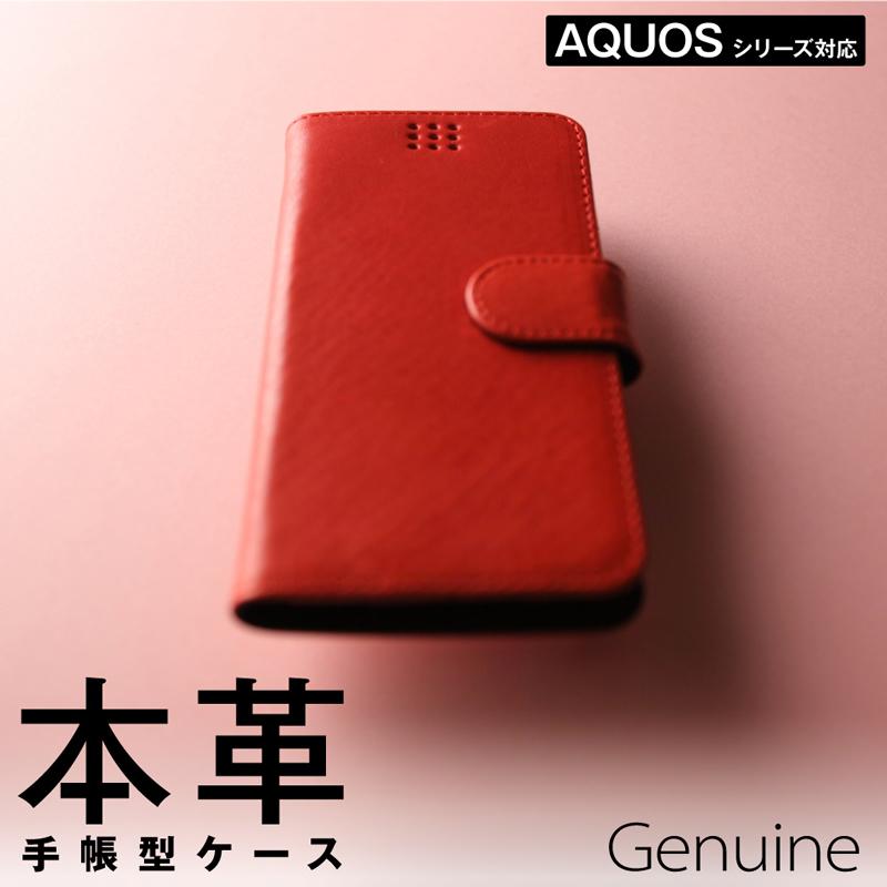 スマホケース 手帳型 携帯ケース AQUOS 本革 AQUOSwish AQUOSsense6 