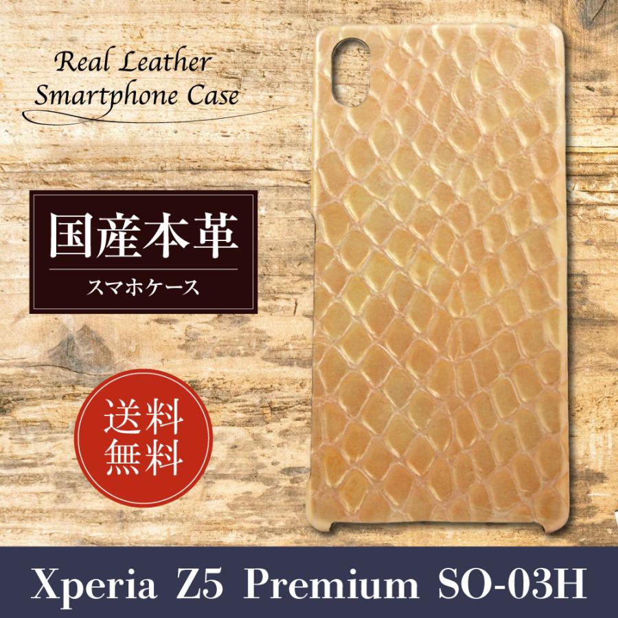 Xperia Z5 Premium So 03h スマホケース 本革 Android アンドロイド ピアソラ パールピンク H スマホケース 雑貨の店 リンゾウ 通販 Yahoo ショッピング