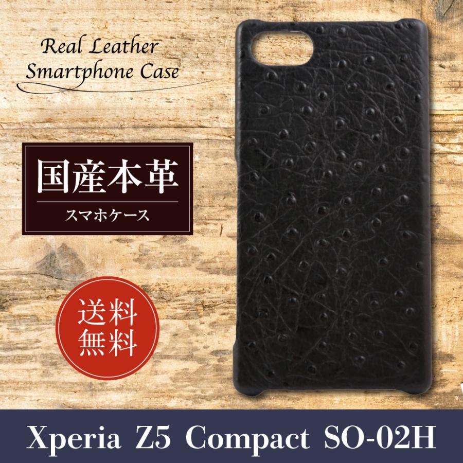 Xperia Z5 Compact SO-02H スマホケース 本革 Android アンドロイド