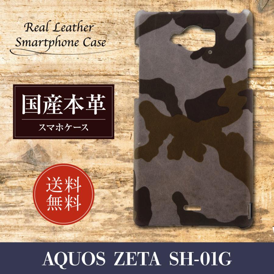 日本初の Android 本革 スマホケース SH-01G ZETA AQUOS アンドロイド カモフラージュ：エアフォース迷彩 /  アンドロイドスマホ用ケース - www.aidija.lt