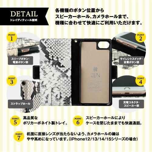 iPhone17ケース iPhone16eケース スマホケース 手帳型 本革 16ProMax/16Plus/16Pro/16/15ProMax/15Plus/15Pro/15/14 iPhoneSE 第3世代 他 型押しパイソン 全6柄 |  | 11