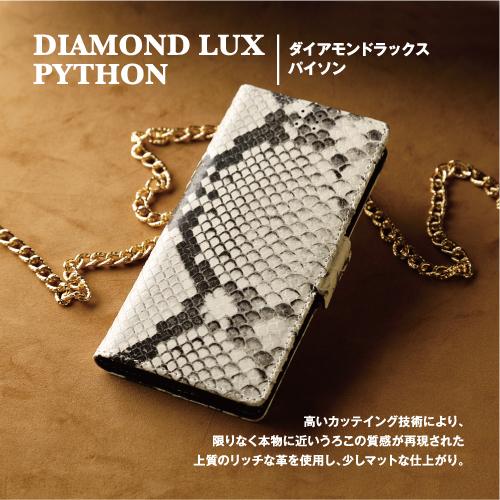 iPhone17ケース iPhone16eケース スマホケース 手帳型 本革 16ProMax/16Plus/16Pro/16/15ProMax/15Plus/15Pro/15/14 iPhoneSE 第3世代 他 型押しパイソン 全6柄 |  | 04