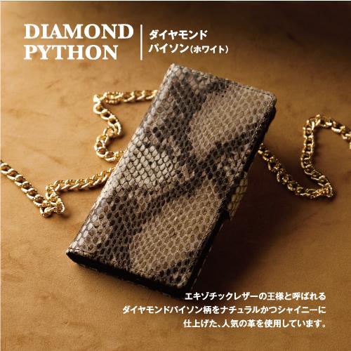 iPhone17ケース iPhone16eケース スマホケース 手帳型 本革 16ProMax/16Plus/16Pro/16/15ProMax/15Plus/15Pro/15/14 iPhoneSE 第3世代 他 型押しパイソン 全6柄 |  | 05