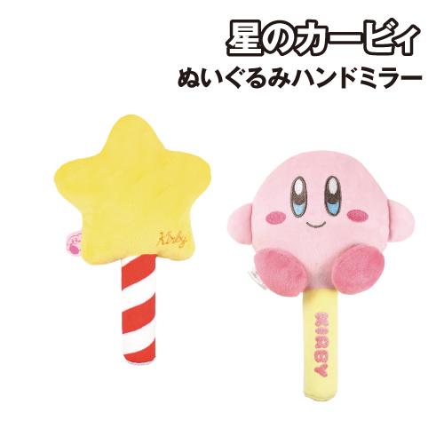 T'S FACTORY 送料無料 星のカービィ ぬいぐるみハンドミラー HK T'S FACTORY 送料無料 星のカービィ ぬいぐるみハンドミラー HK