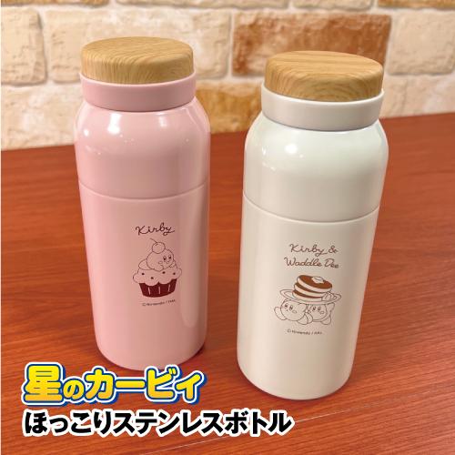 星のカービィ ステンレスボトル 水筒 カービィカフェ ほっこりステンレスボトル マリモクラフト 送料無料 星のカービィ ほっこりステンレスボトル 保温