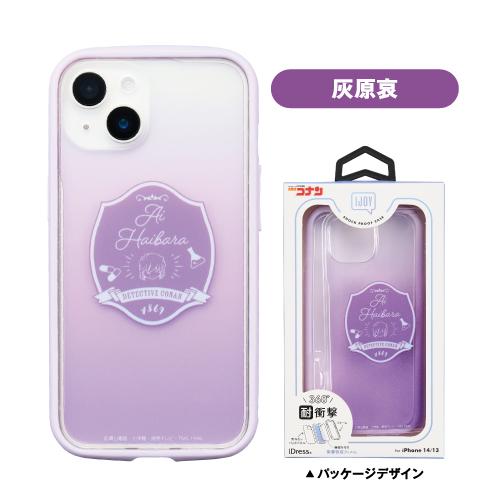 送料無料 名探偵コナン iPhone14/13対応 IJOY 耐衝撃ケース 360度衝撃吸収 全周ガード 背面透明 クリア i36FMC01-3 /江戸川コナン 灰原哀 黒ずくめの組織｜rinzo｜03