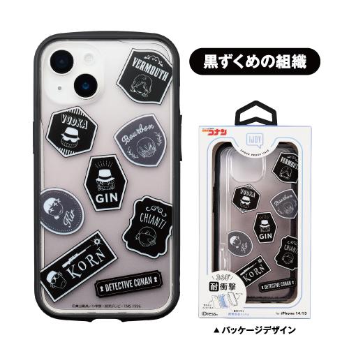 送料無料 名探偵コナン iPhone14/13対応 IJOY 耐衝撃ケース 360度衝撃吸収 全周ガード 背面透明 クリア i36FMC01-3 /江戸川コナン 灰原哀 黒ずくめの組織｜rinzo｜04