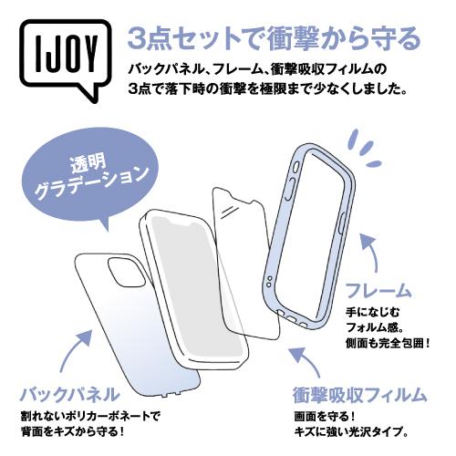 送料無料 名探偵コナン iPhone14/13対応 IJOY 耐衝撃ケース 360度衝撃吸収 全周ガード 背面透明 クリア i36FMC01-3 /江戸川コナン 灰原哀 黒ずくめの組織｜rinzo｜05