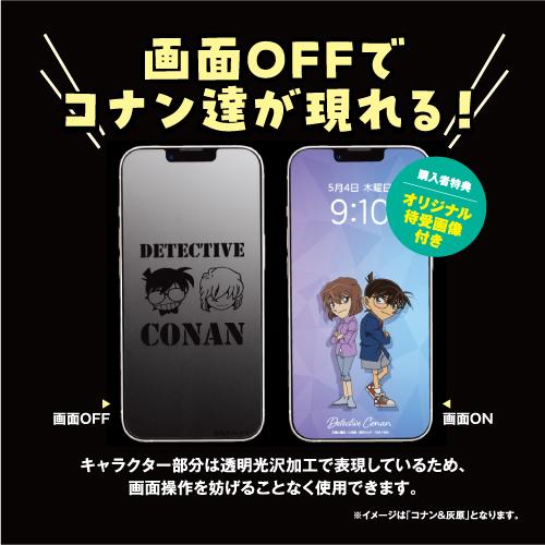 SUNCREST（サンクレスト） 名探偵コナン iPhone14/13対応 強化ガラス