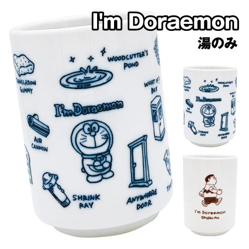 T'S FACTORY アイムドラえもん 湯のみ ID-553606 /ひみつ道具 きれいな