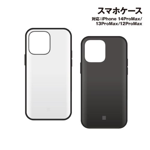 IIIIfit iPhone14ProMax/13ProMax/12ProMax対応ケース IFT-119 / ホワイト ブラック | gourmandise