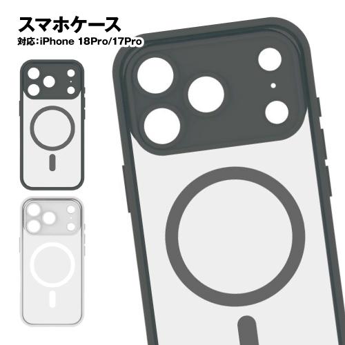 送料無料 iPhone18Pro iPhone17Pro 対応 IIIIfit プランプフレーム MagSafe対応 ケース IFT-197 / ブラック クリア | gourmandise