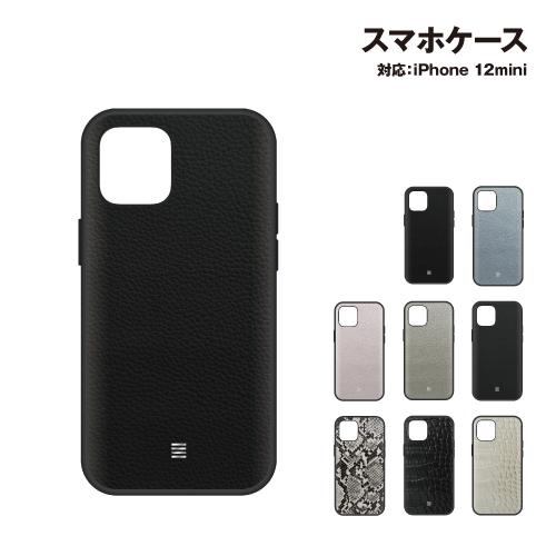 IIIIfit Leather iPhone13mini/12mini対応ハイブリッドケース PUレザーシェルケース IFT-97 /シュリンク サフィアーノ パイソン クロコ | gourmandise