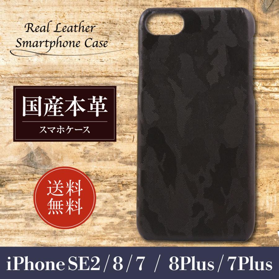 Iphone Se ケース 本革 レザー Se 第2世代 8 7 8 Plus 7 Plus 背面カバー カモフラージュ メタリック ガンメタリック Iphone7 7p Camometa Bk スマホケース 雑貨の店 リンゾウ 通販 Yahoo ショッピング