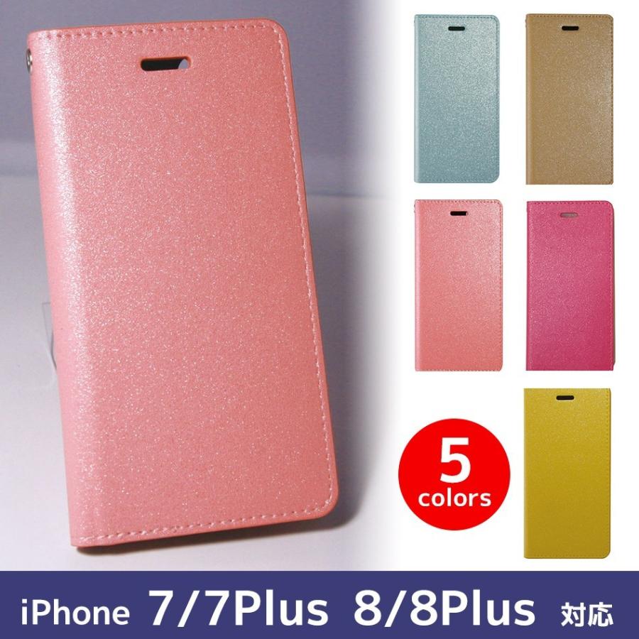 iPhone SE ケース 手帳型 レザー 8 / 7 /  8 Plus / 7 Plus PUレザー / ラメ 全5色｜rinzo