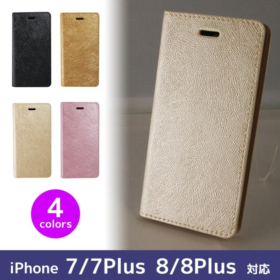 iPhone SE ケース 手帳型 レザー 8 / 7 Plus PUレザー シャイン iPhone SE ケース 手帳型 レザー 8 / 7 Plus PUレザー シャイン