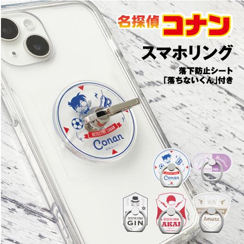 SUNCREST 名探偵コナン IJOY RING クリアベース 透明ベース SUNCREST 名探偵コナン IJOY RING クリアベース 透明ベース
