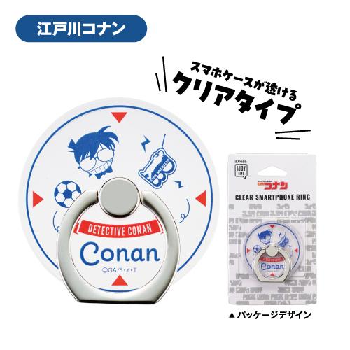 SUNCREST 名探偵コナン IJOY RING クリアベース 透明ベース SUNCREST 名探偵コナン IJOY RING クリアベース 透明ベース