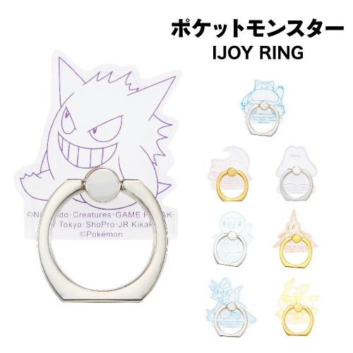 Idress ポケモン Ijoyring クリア Pokemon スマホリング Ir Pm28 ゲンガー カビゴン ヤドン メタモン ポッチャマ ロトム ルカリオ ワンパチ ポケットモンスター Ir Pm28 35 スマホケース 雑貨の店 リンゾウ 通販 Yahoo ショッピング