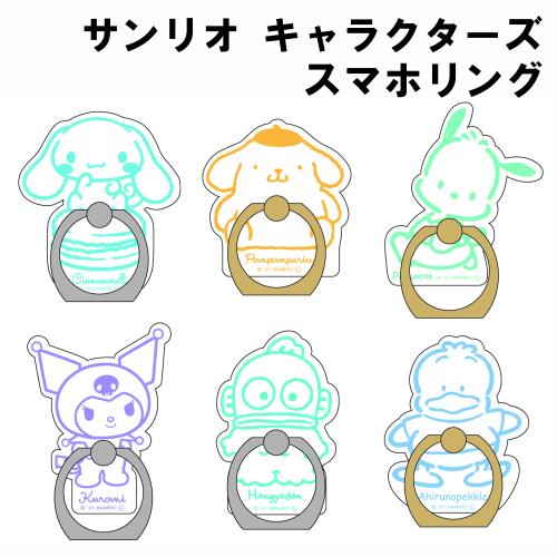 Idress サンリオ Ijoyリング Ring クリア Sanrioグッズ グリップ補助 リング シナモロール ポムポムプリン ポチャッコ クロミ ハンギョドン あひるのペックル Ir Sa05 10 スマホケース 雑貨の店 リンゾウ 通販 Yahoo ショッピング